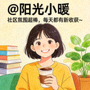 社区活跃用户头像，用于展示用户评价